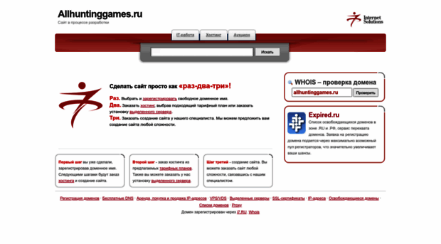 allhuntinggames.ru