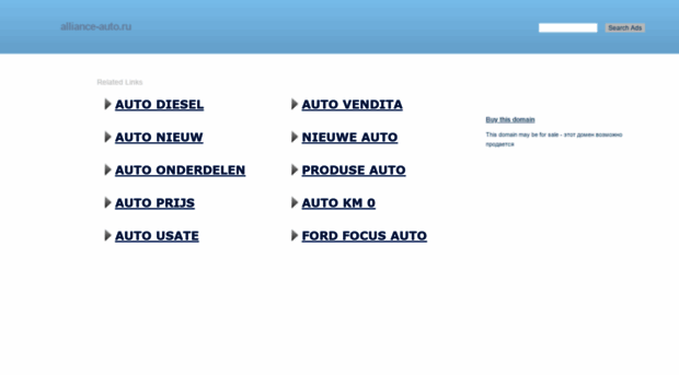 alliance-auto.ru