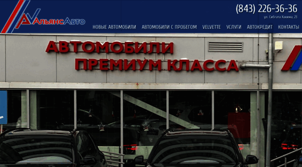 allianceavto.ru