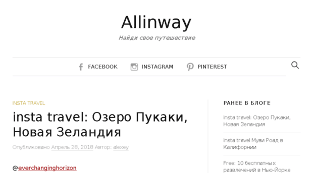 allinway.ru
