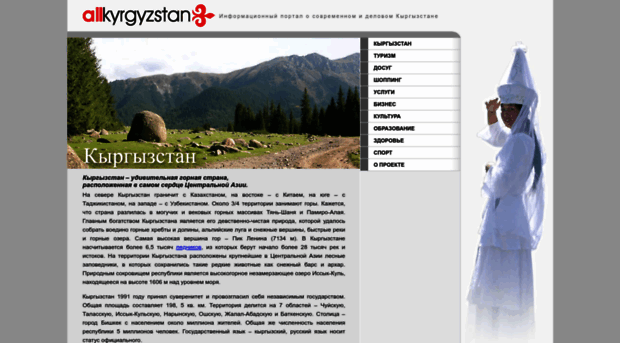 allkyrgyzstan.com