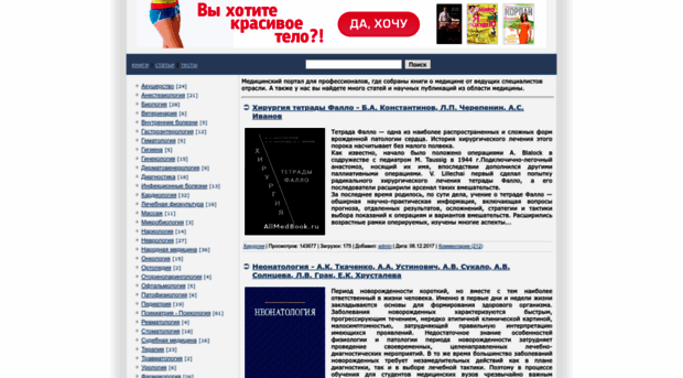 allmedbook.ru