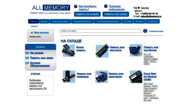 allmemory.ru