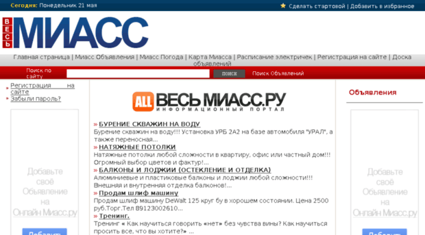 allmiass.ru