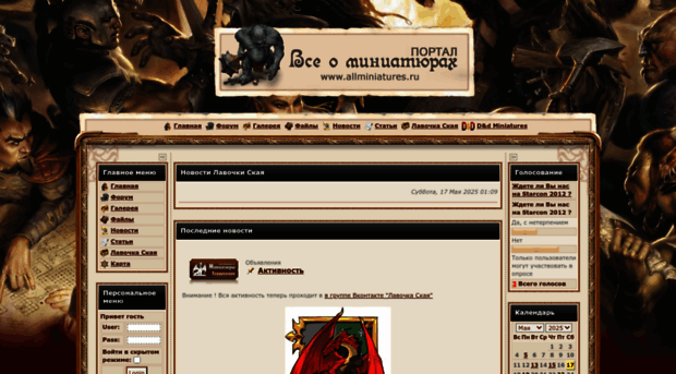 allminiatures.ru