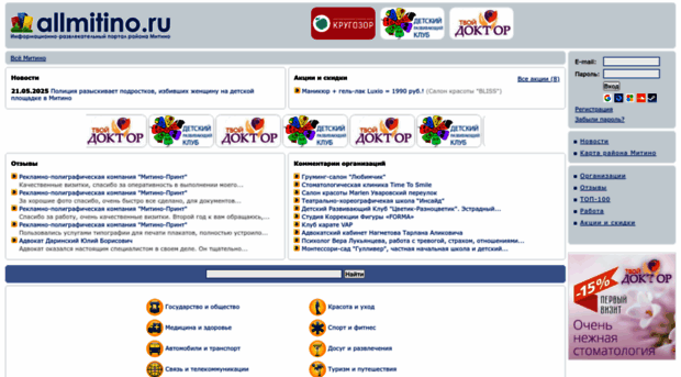 allmitino.ru