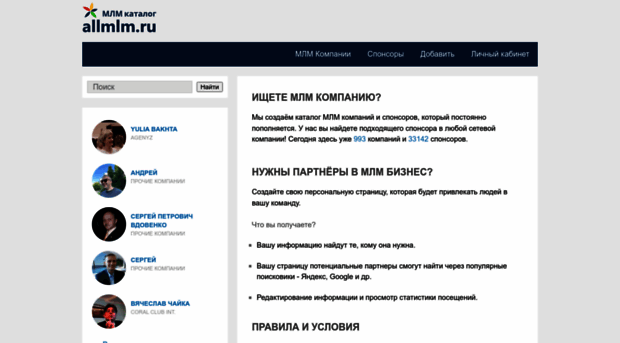 allmlm.ru
