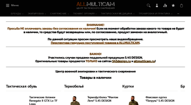 allmulticam.ru