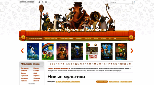 allmults.org