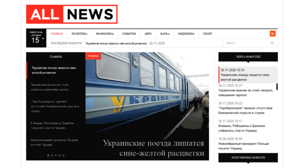 allnews.com.ua