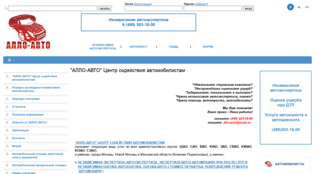 allo-auto.ru
