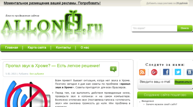 allons.ru