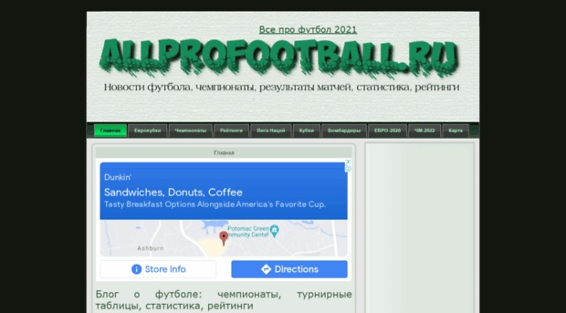 allprofootball.ru
