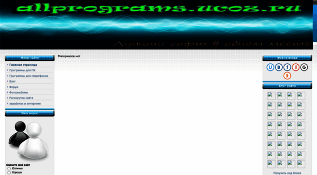 allprograms.ucoz.ru