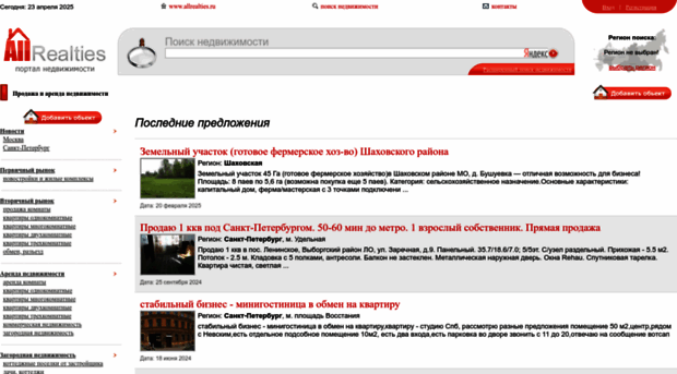 allrealties.ru