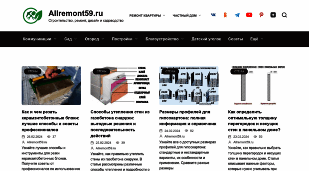 allremont59.ru