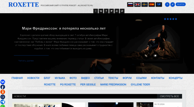 allroxette.ru