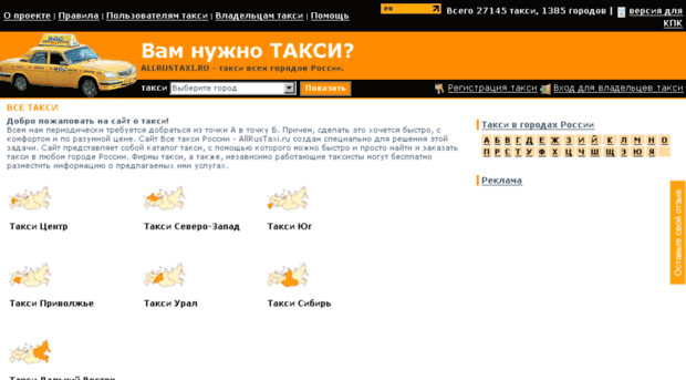 allrustaxi.ru