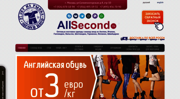 allsecond.ru