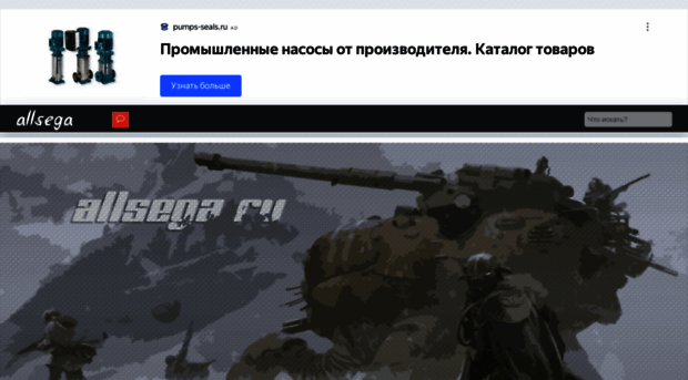 allsega.ru