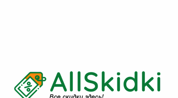 allskidki.by