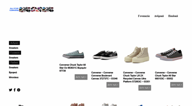 allstarconverse.gr