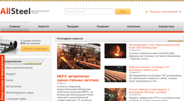 allsteel.com.ua
