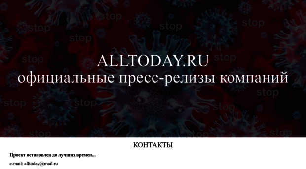 alltoday.ru