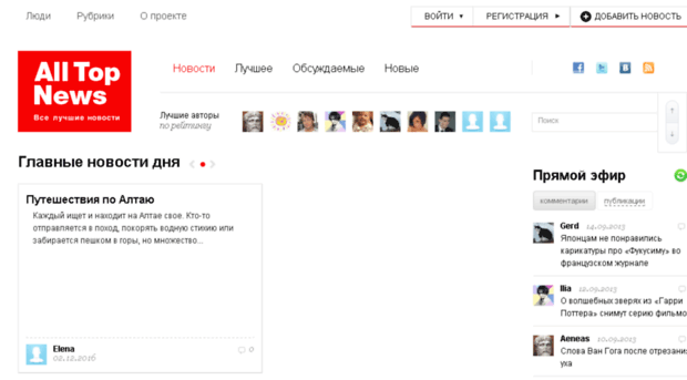 alltopnews.ru