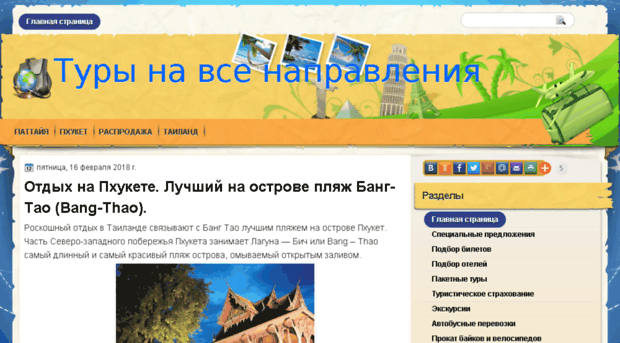 allturist.ru