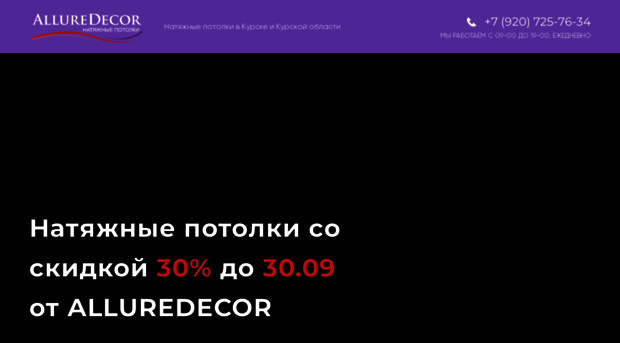 alluredecor.ru