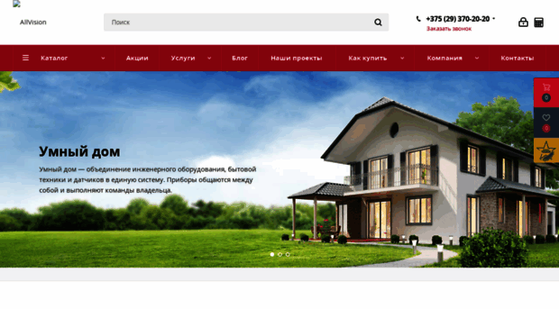 allvision.by