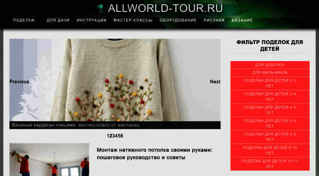 allworld-tour.ru