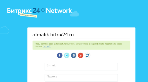 almalik.bitrix24.ru