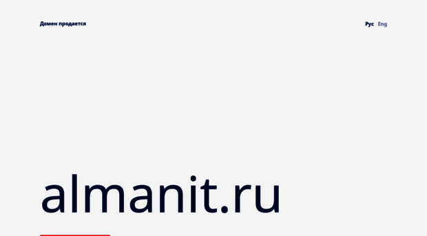 almanit.ru