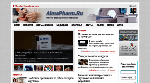 almapharm.ru