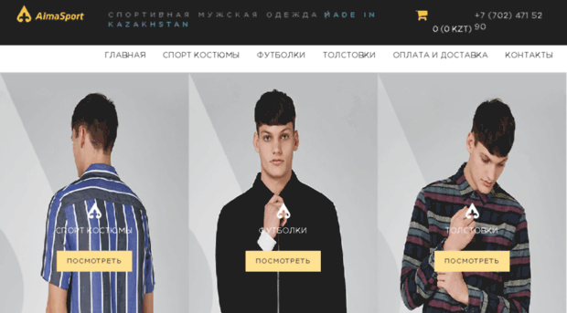 almasport.kz