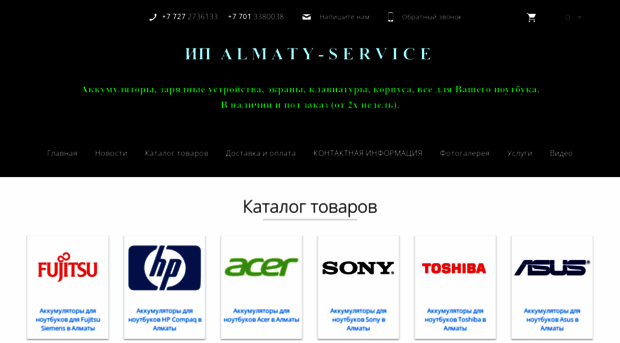 almaty-service.kz