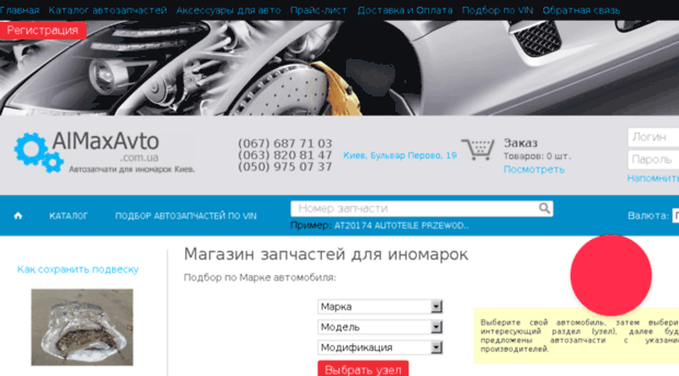 almaxavto.com.ua