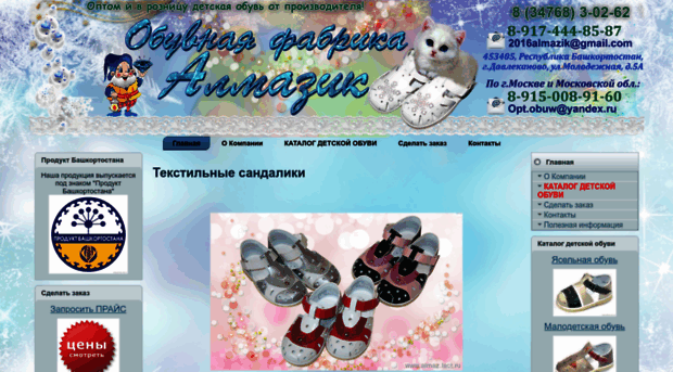almaz.lact.ru