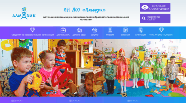 almazik.org