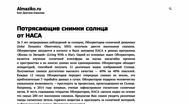 almaziko.ru