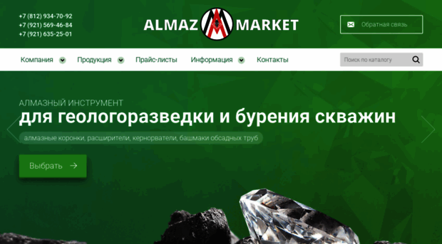 almazmarket.ru