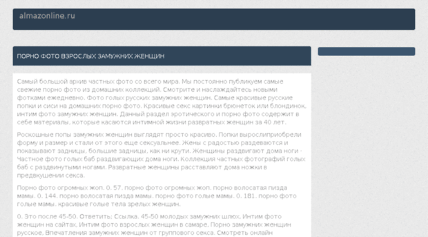 almazonline.ru