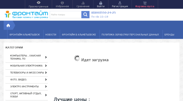 almet.frontime.ru