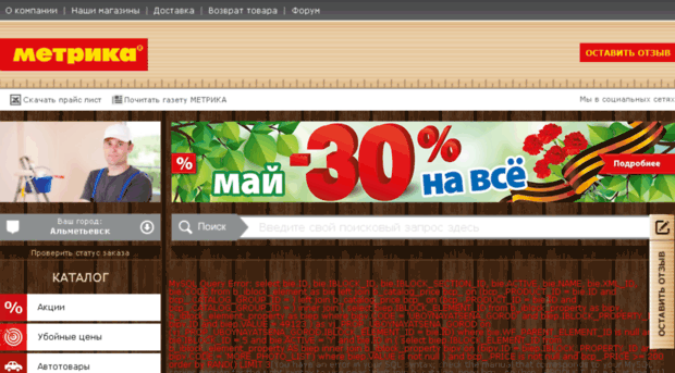 almetevsk.metrika.ru