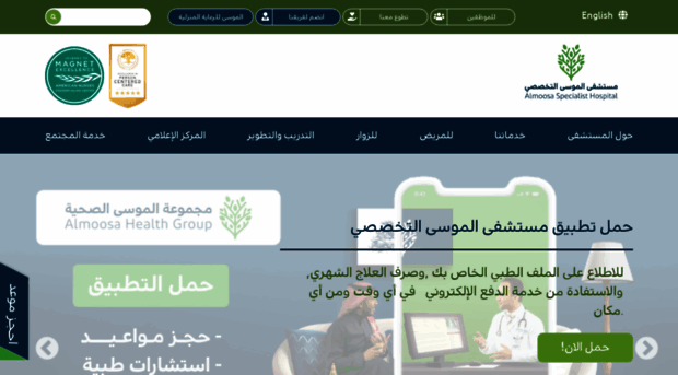 almoosahospital.com.sa