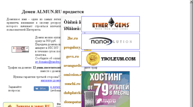 almun.ru