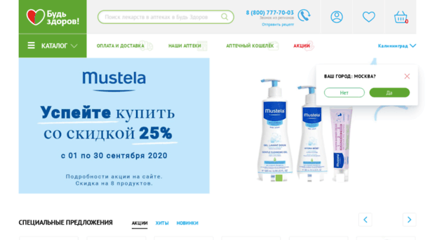 aloe39.ru