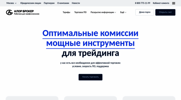 alorbroker.ru